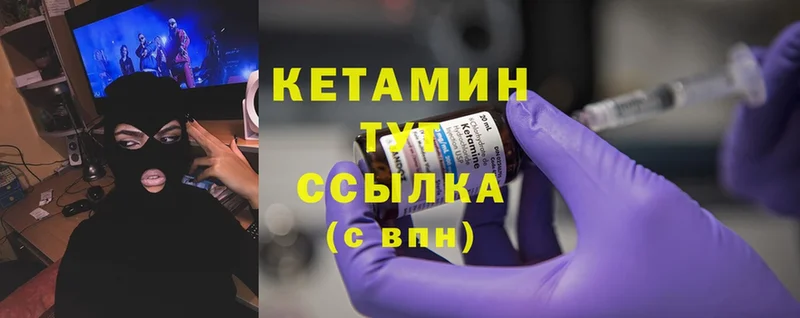 КЕТАМИН ketamine  цены наркотик  Ивангород 